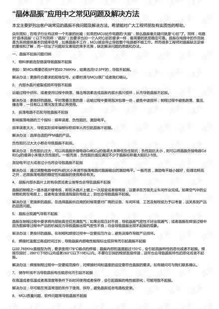 深入解析文库内容重复问题及全面解决方案探讨