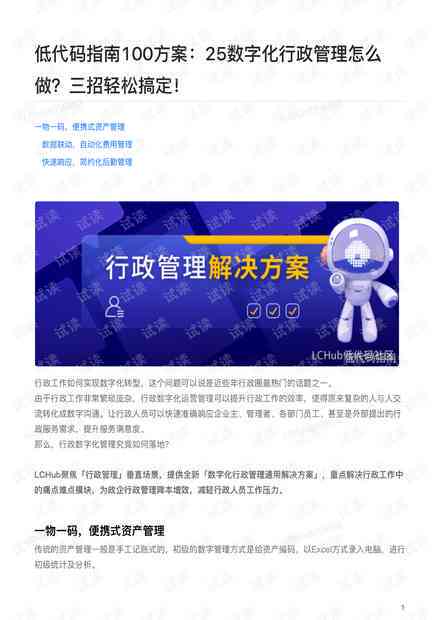 深入解析文库内容重复问题及全面解决方案探讨