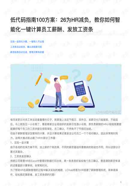 深入解析文库内容重复问题及全面解决方案探讨