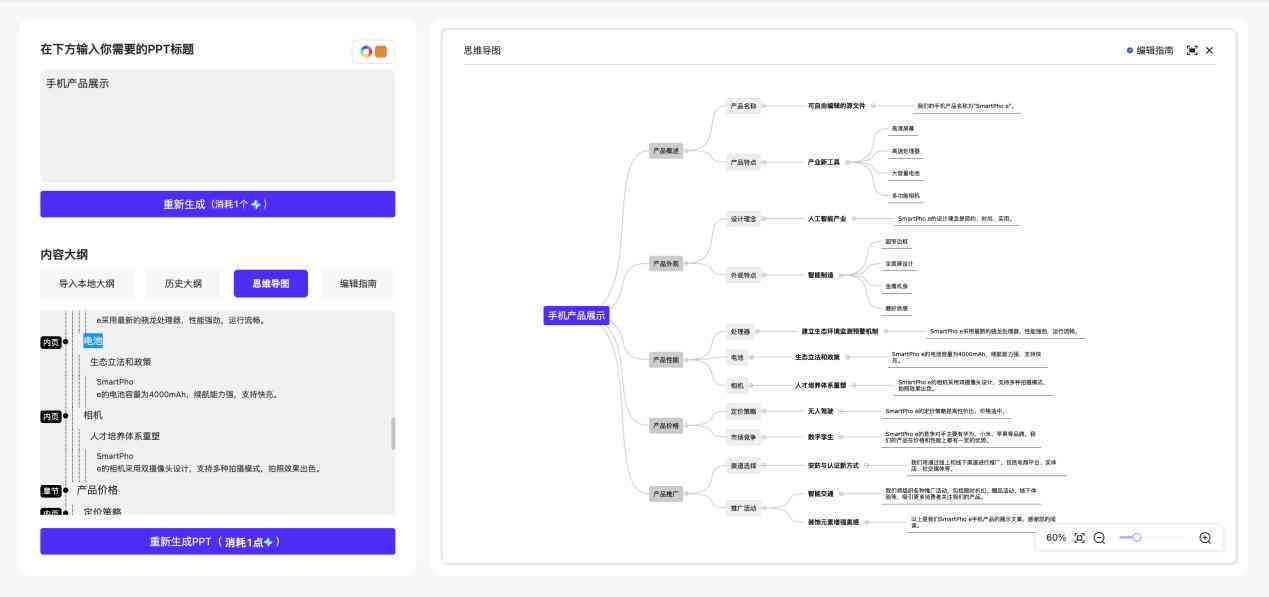AI写作比人类更出色吗：英汉标题探讨其优劣对比