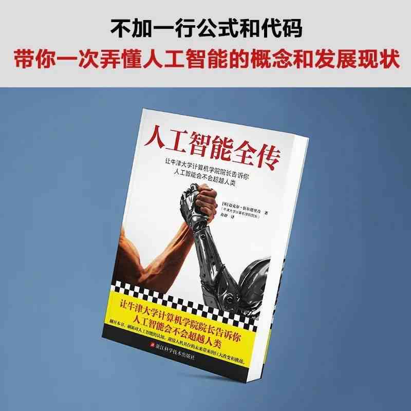 人工智能写作是否超越人类水平：英语创作能力大比拼
