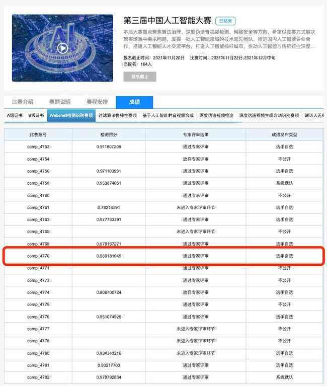 智能苹果手机AI脚本应用解决方案