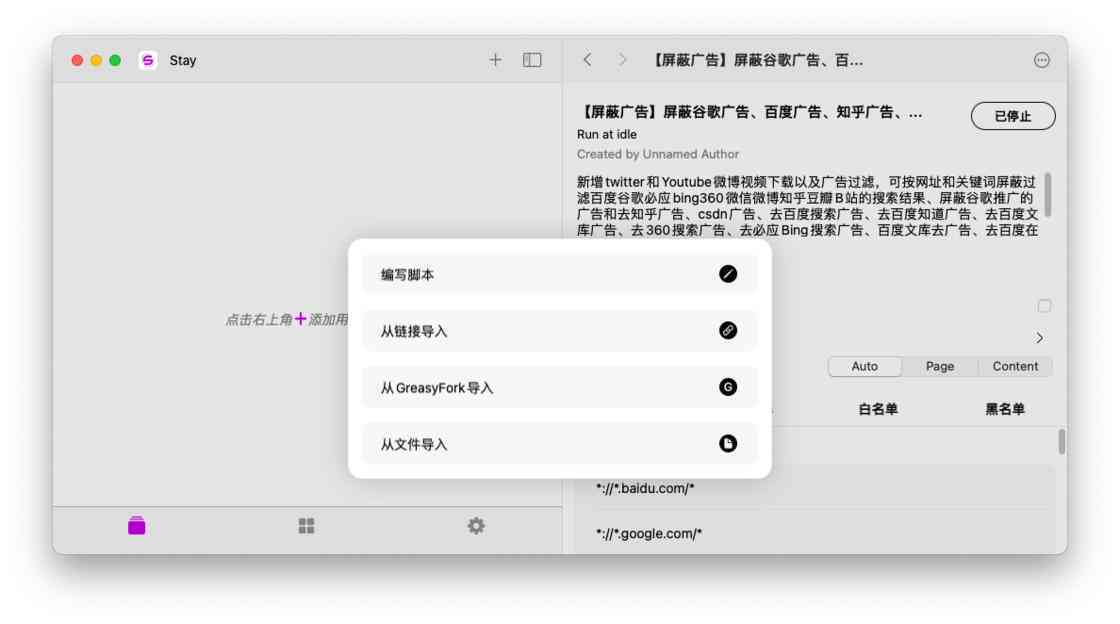 Mac自动化编程：掌握苹果脚本实现高效任务处理