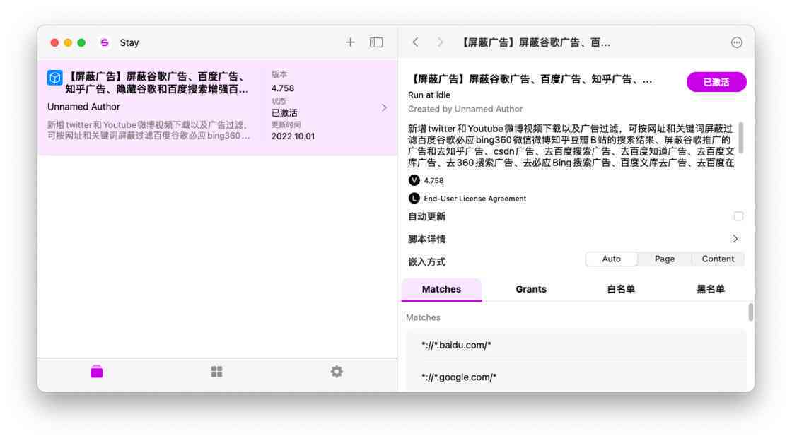 Mac自动化编程：掌握苹果脚本实现高效任务处理