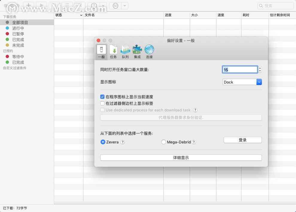 Mac自动化编程：掌握苹果脚本实现高效任务处理