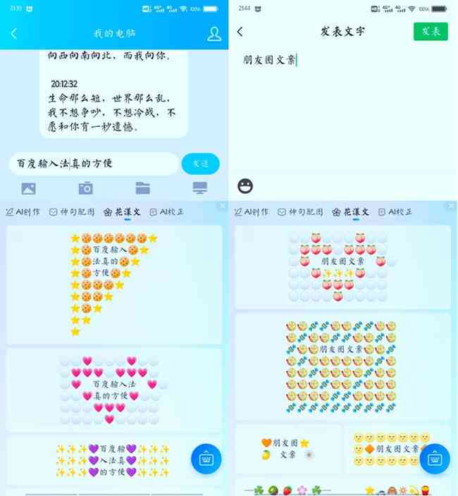 朋友圈文案ai写真：如何写配文与制作写真照片攻略