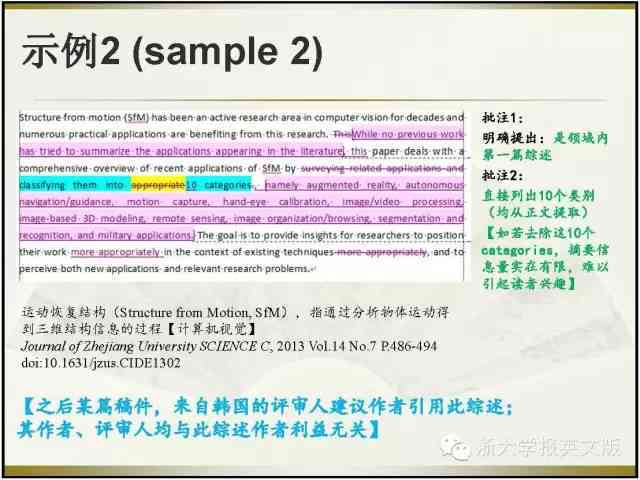 全面解析：论文写作辅助推荐与功能对比，助你轻松提升学术写作效率