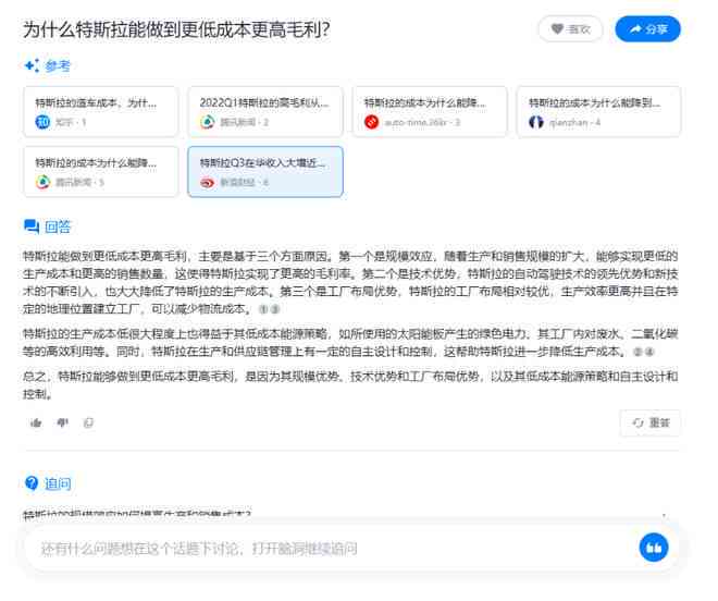 深度评测：天工AI智能写作助手性能解析与用户实战体验分享