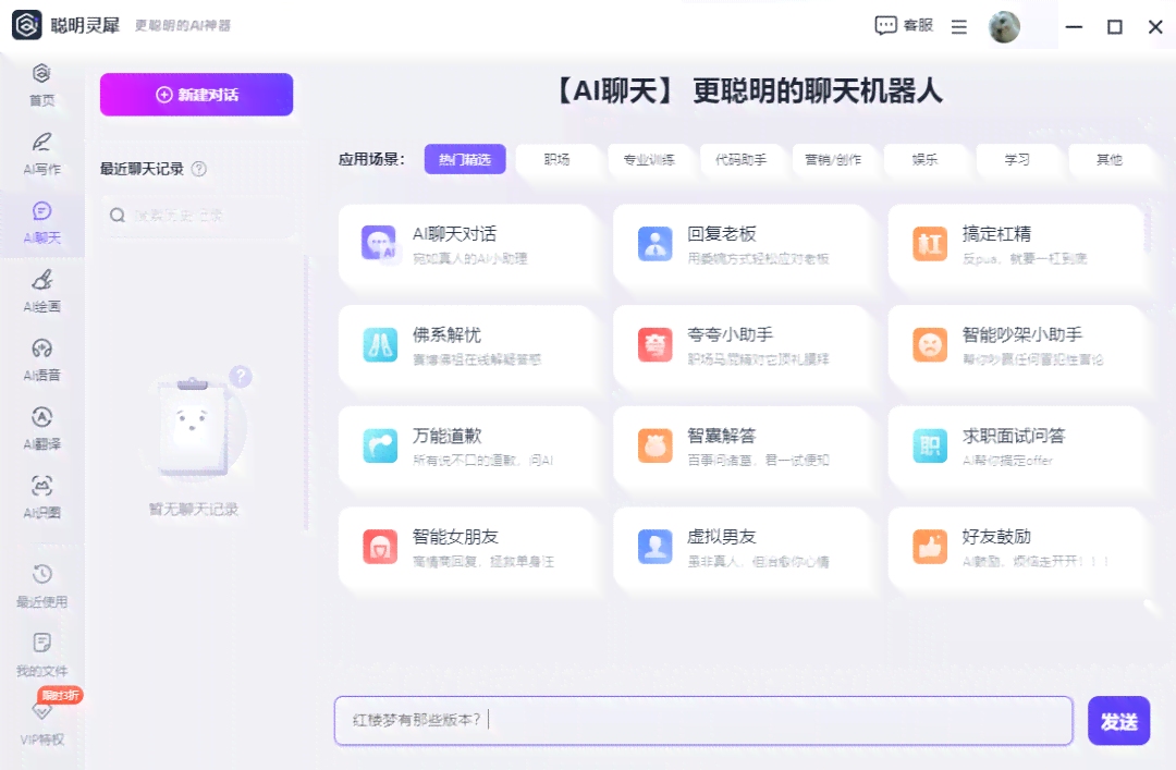 ai聊天工具：热门软件、使用人数调研及在线试用一览