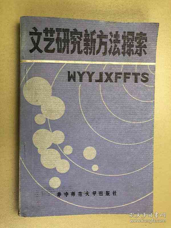 探索插画艺术：基于创意与技巧的开题研究报告书