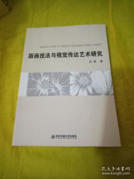 探索插画艺术：基于创意与技巧的开题研究报告书