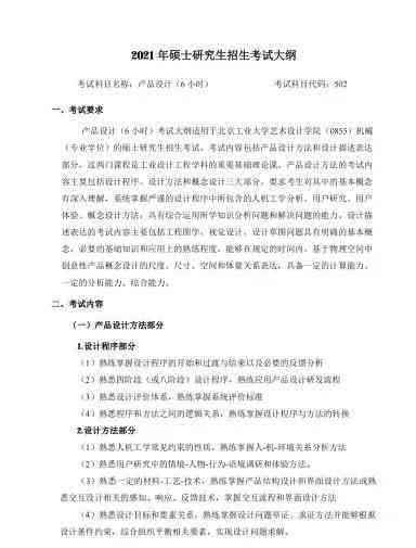 探索插画艺术：基于创意与技巧的开题研究报告书
