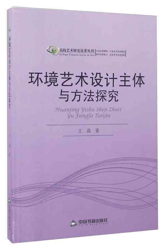探索插画艺术：基于创意与技巧的开题研究报告书