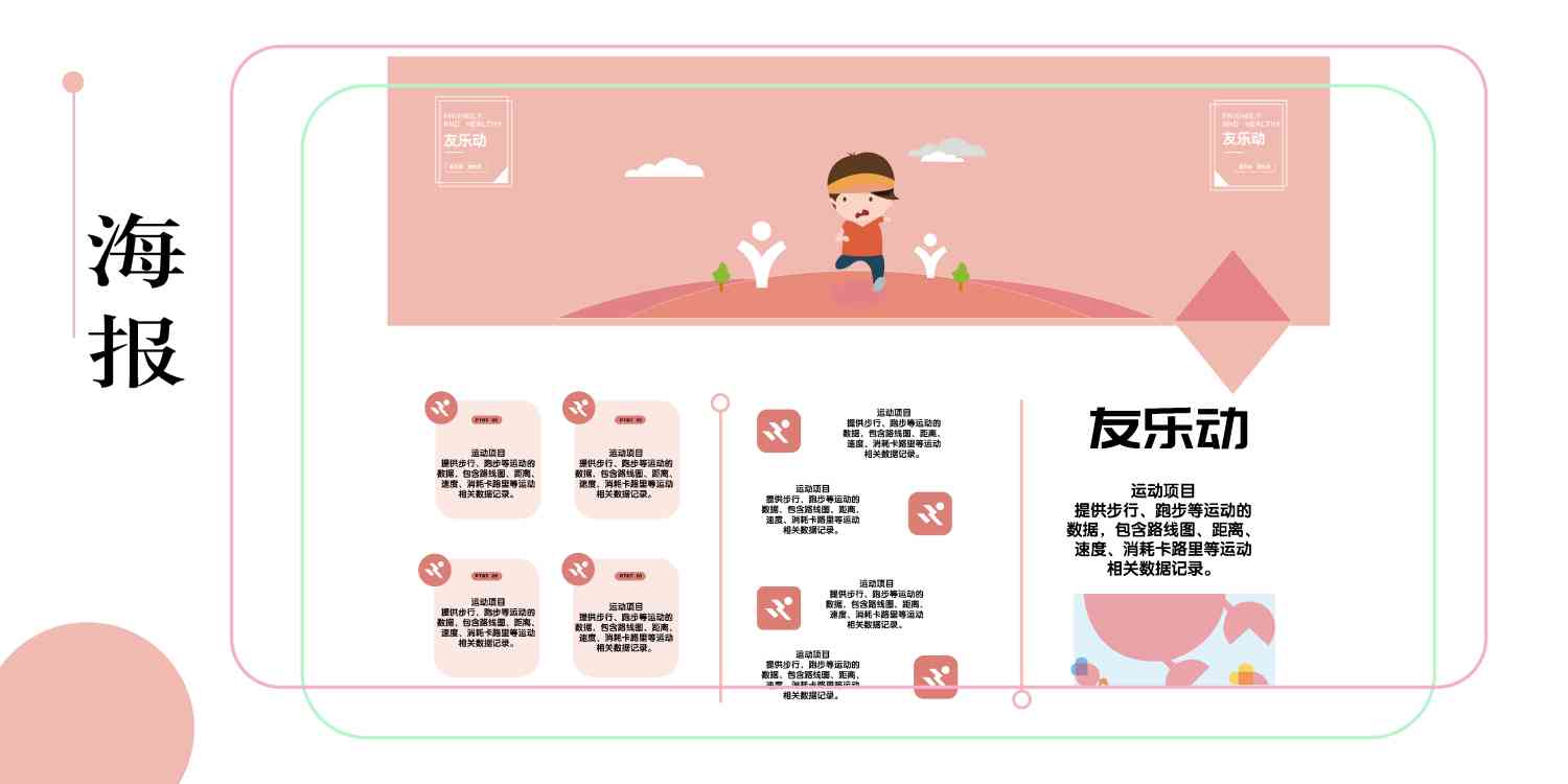 开题报告ai插画作品怎么写