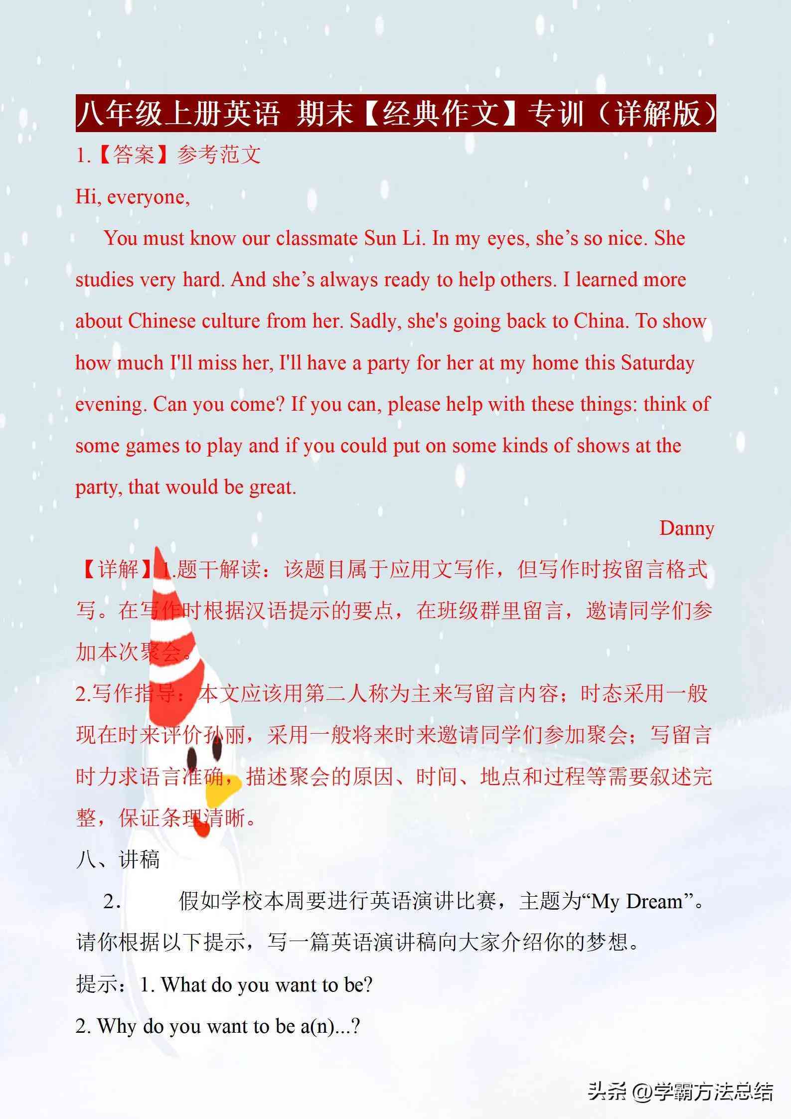 智能英文写作辅助：提升写作技能的专业工具
