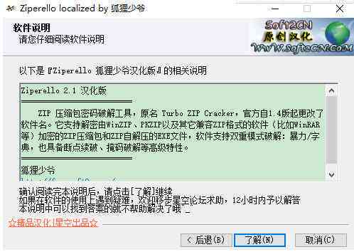 英文ai写作神器软件：免费安装，助力英文写作高效便捷