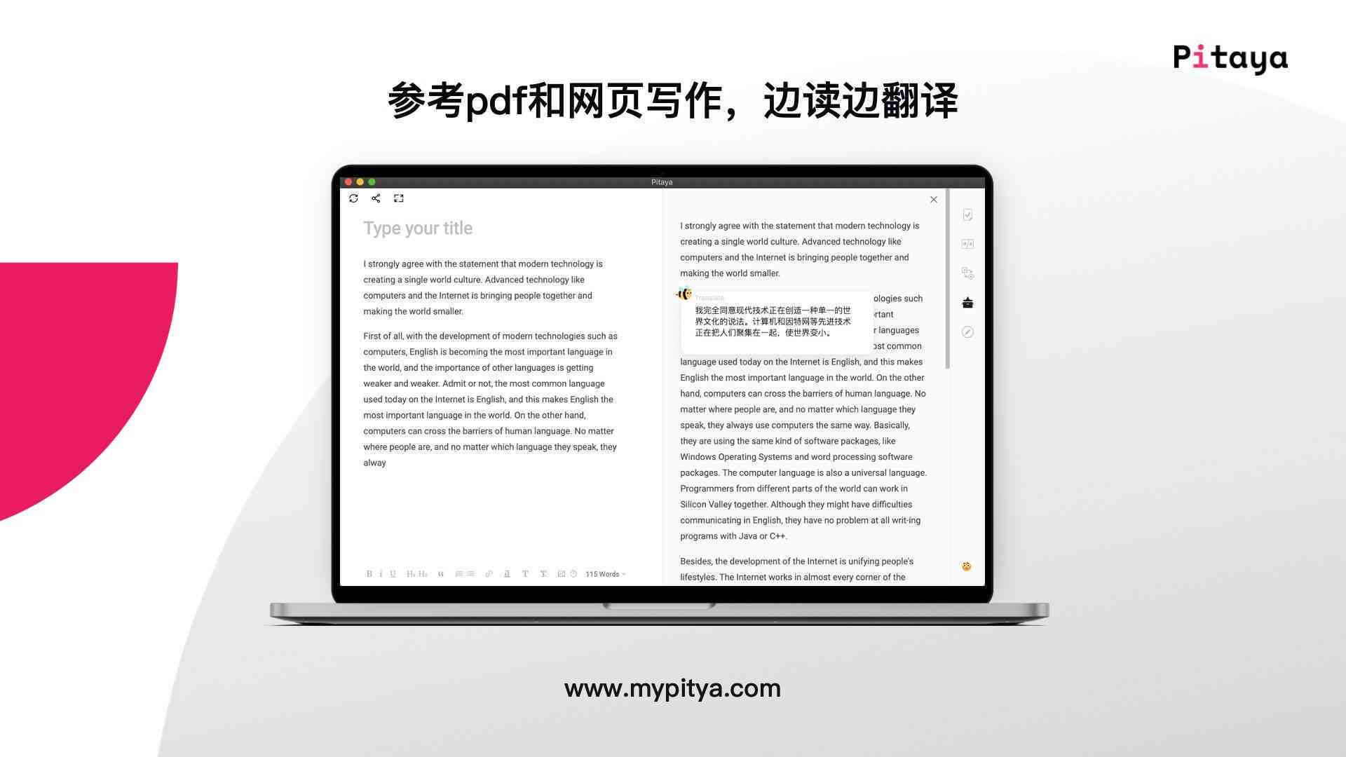 智能英文写作辅助：提升写作技能的专业工具