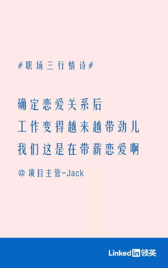 和AI的爱情故事文案怎么写才能吸引人且具有故事性