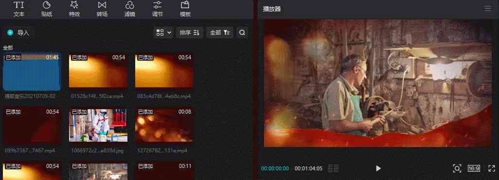 创作工具n剪映怎么找到AI创作模板教程