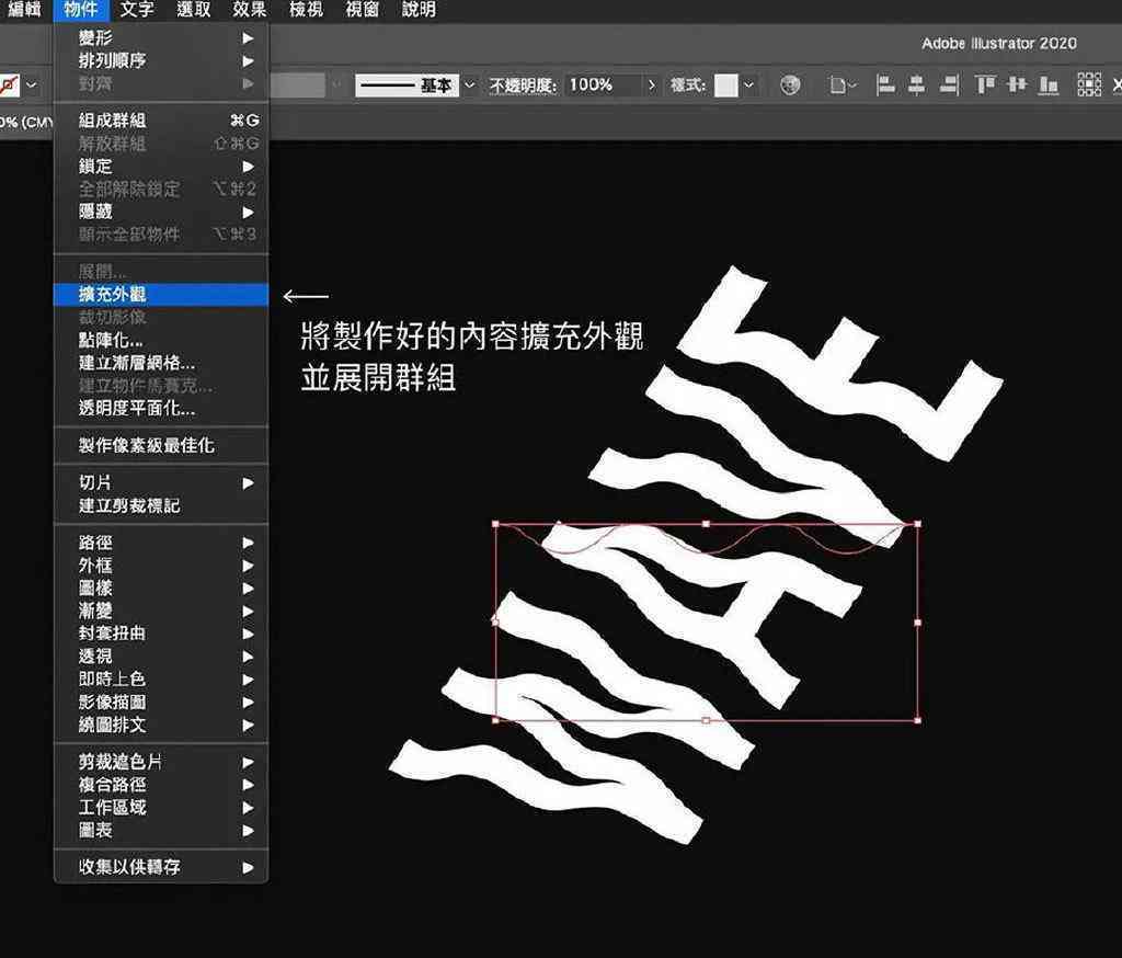 AI线条扭曲与创意文案制作：全方位解决文字特效设计与应用技巧