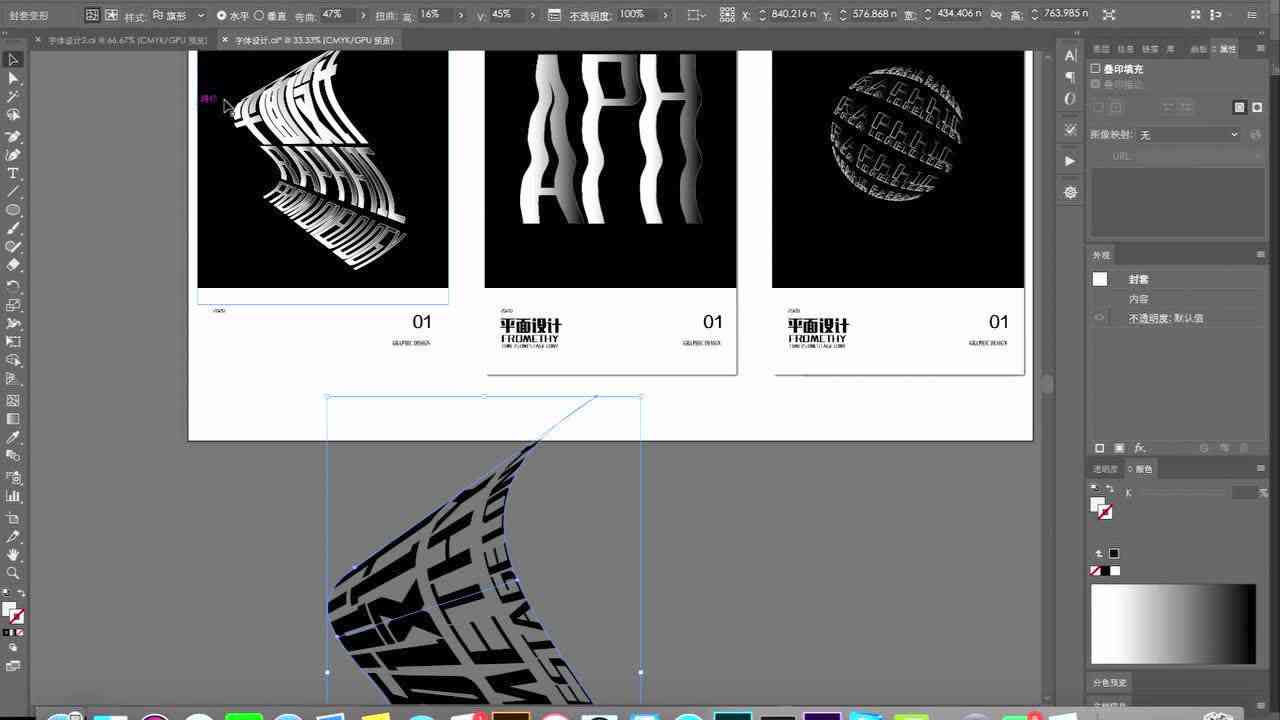 AI线条扭曲与创意文案制作：全方位解决文字特效设计与应用技巧