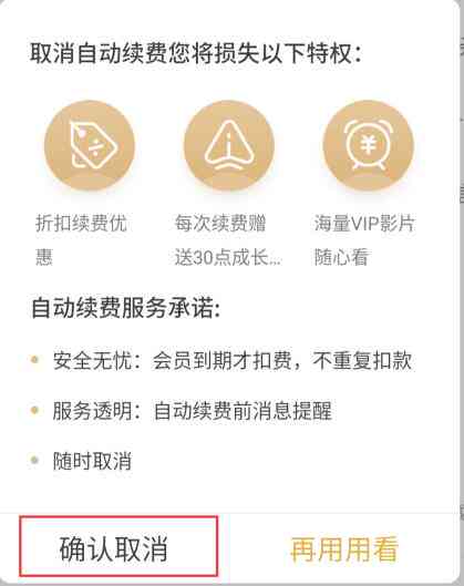 AI写作会员服务取消指南：关闭订阅、取消自动续费及常见问题解答