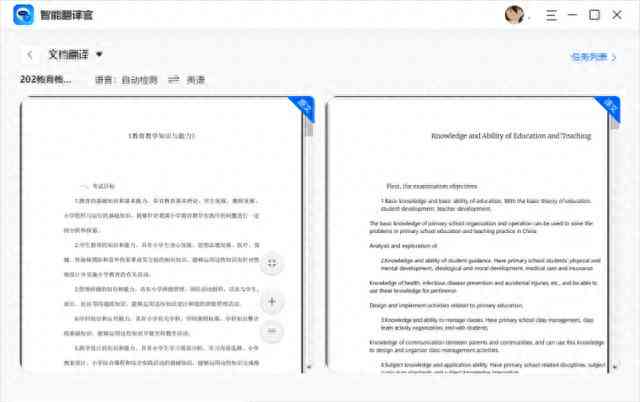 安徽论文ai写作助手：官网与Writeaid论文写作助手集成版