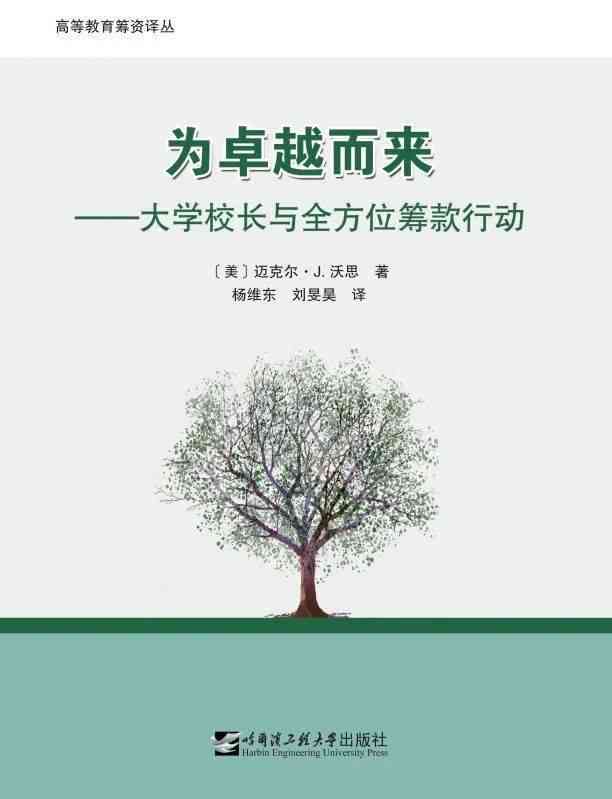 大篇幅的文章：出炉技巧、写作要点、类型概述及翻译示例