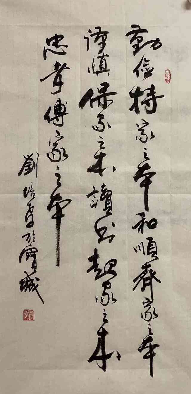 大幅创作：书法作品中融入经典诗句与文化精髓