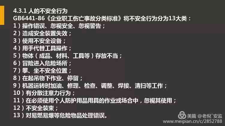 AI生成文案是否构成搬运：探讨原创性、版权问题及合规指南