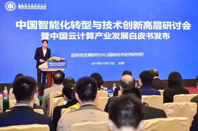 AI研发创新研讨会：全面探讨研发创新与公司研究现状及首届心得分享