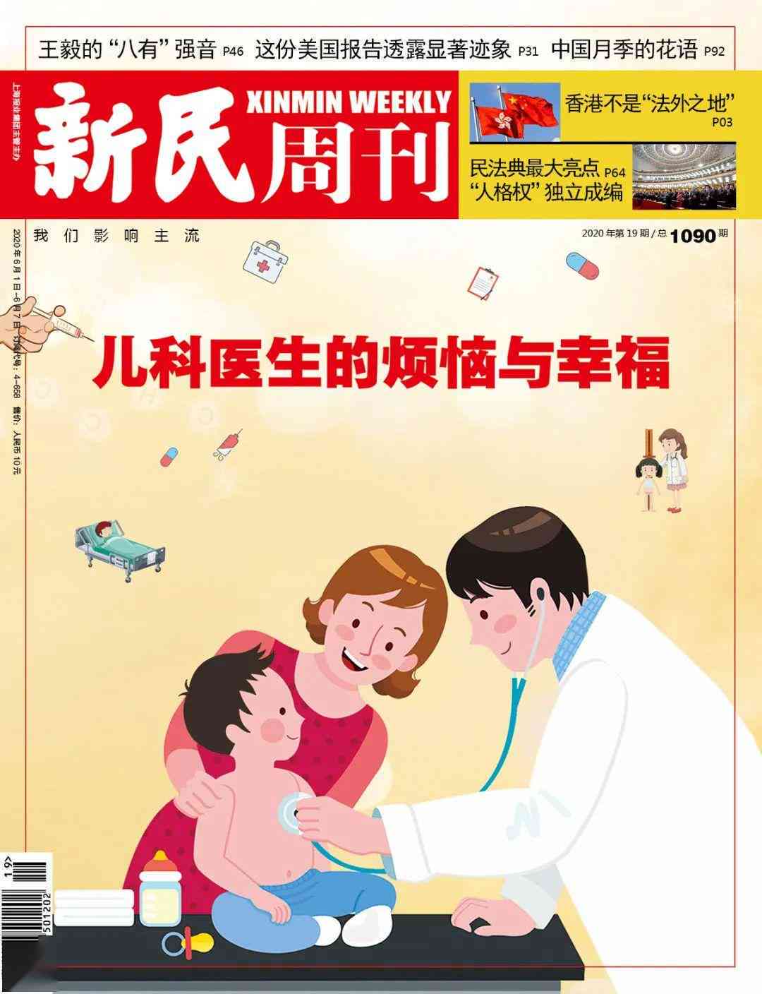 医生文案：简短治愈、幼儿扮演、真理幽默集锦