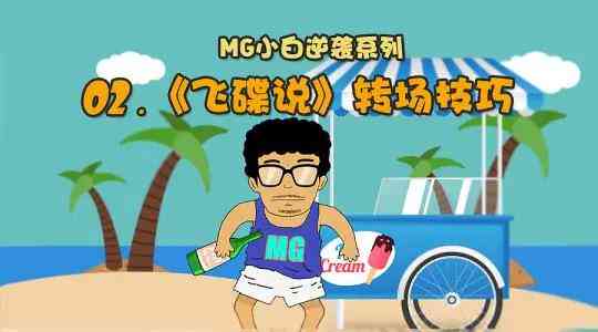 '智能抖音脚本生成工具：一键撰写创意短视频文案'