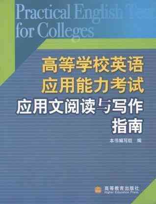 全面指南：英文AI文本写作教程与实用技巧，涵关键词搜索与高效应用
