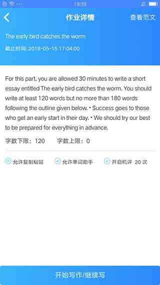 全面指南：英文AI文本写作教程与实用技巧，涵关键词搜索与高效应用