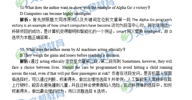 人类ai英语专四写作答案：解析及大全