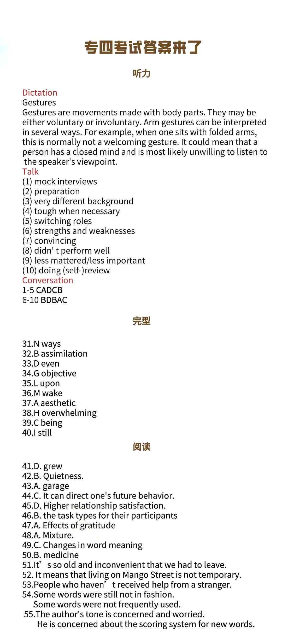 人类ai英语专四写作答案：解析及大全