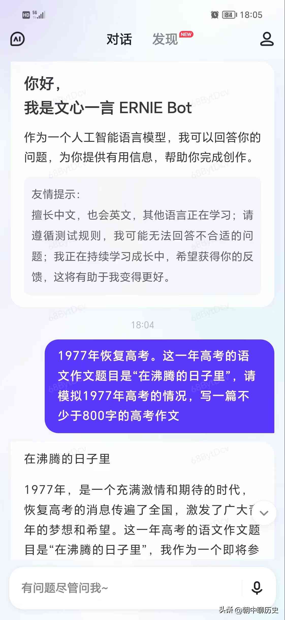 人工智能在英语专业四级作文中的应用与影响