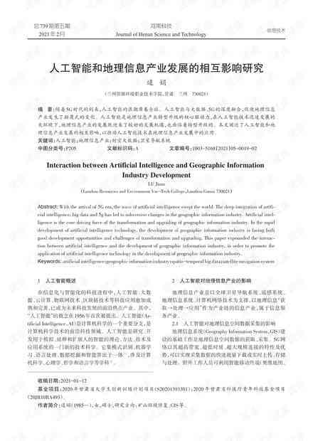 人工智能在英语专业八级写作中的应用与影响：探讨替代人类写作的潜力与挑战