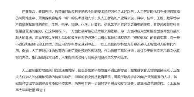 人工智能在英语专业八级写作中的应用与影响：探讨替代人类写作的潜力与挑战
