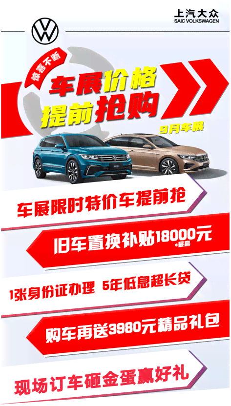 惊喜来袭！热门汽车限时大促销，超值价格等你来购