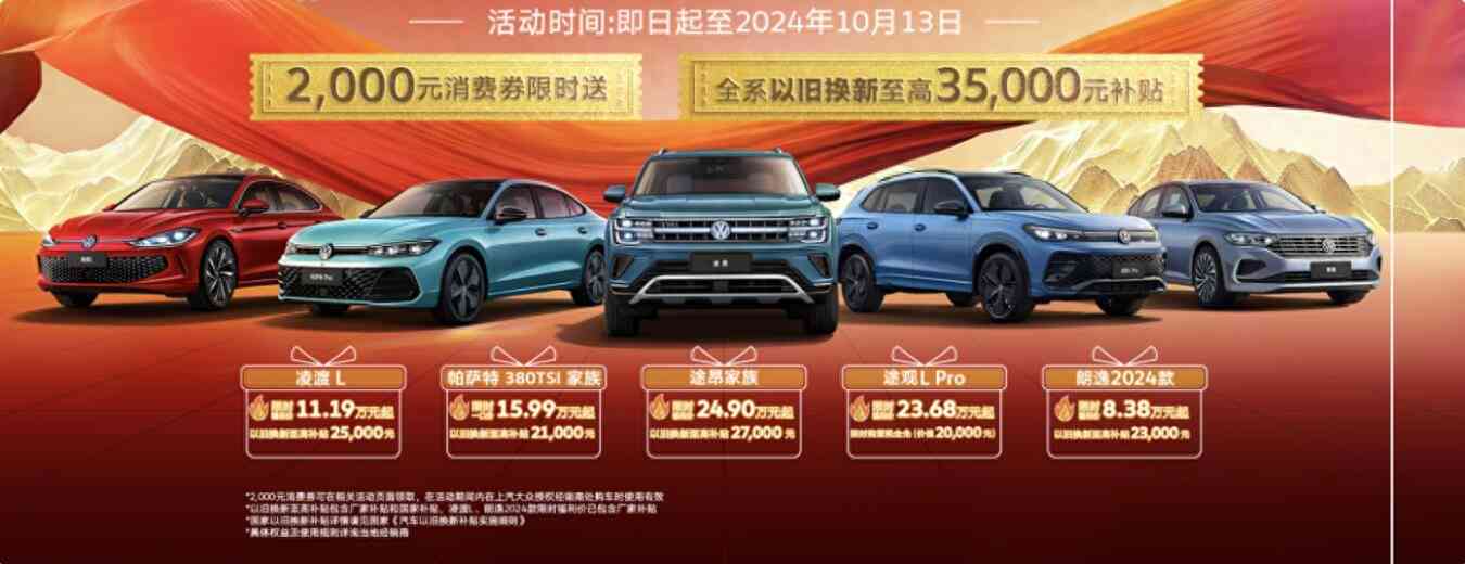 惊喜来袭！热门汽车限时大促销，超值价格等你来购