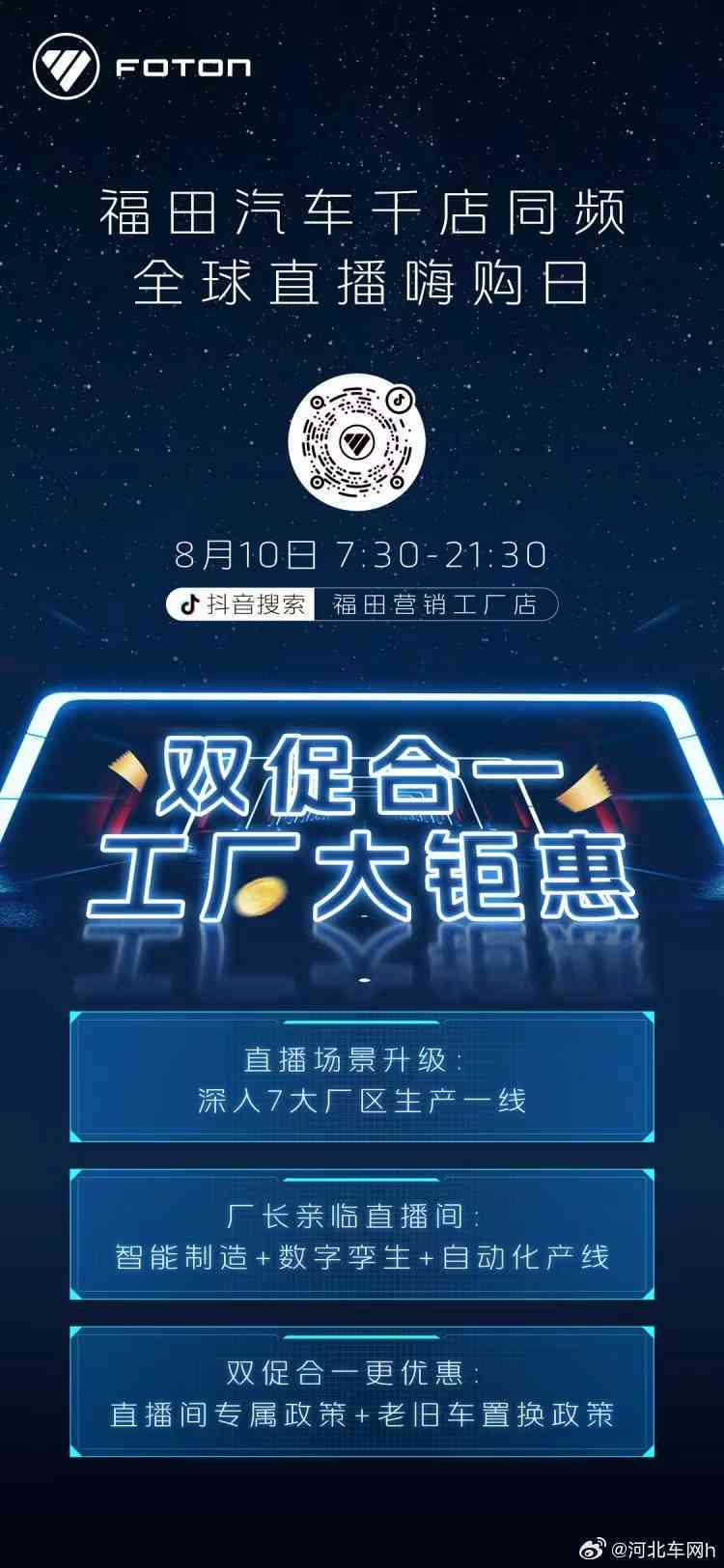 惊喜来袭！热门汽车限时大促销，超值价格等你来购