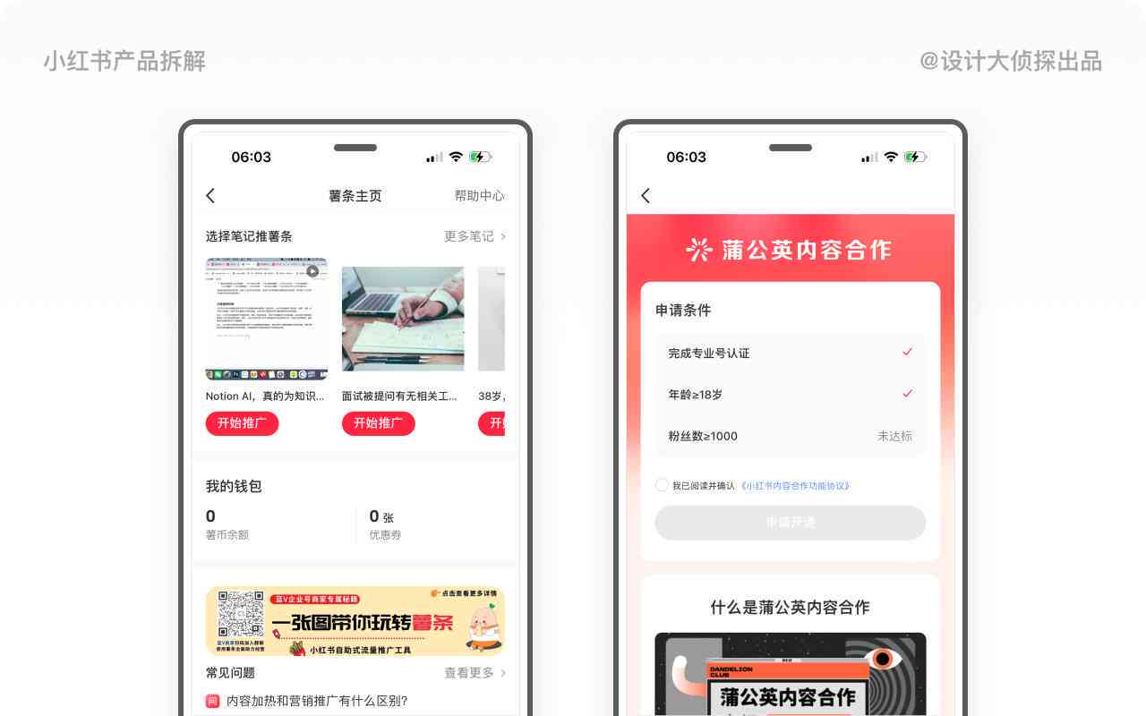 小红书找文案：辨别真实性、寻找途径、素材收集与模板获取指南