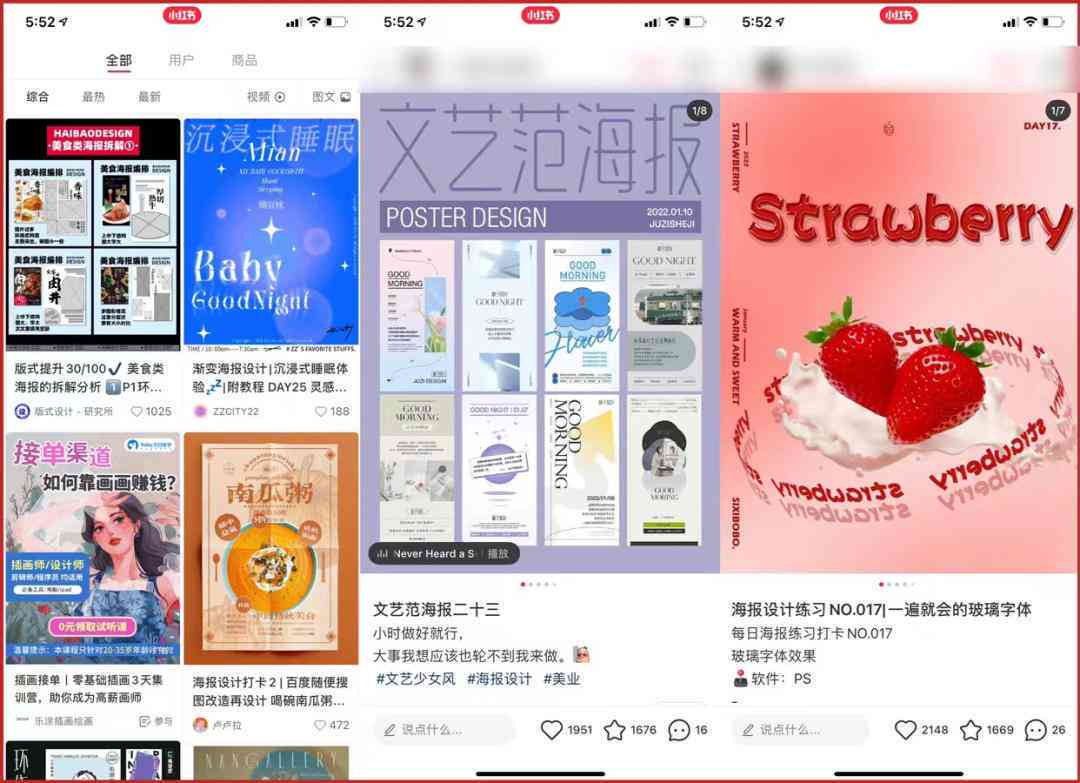 小红书高效搜索：运用关键词快速找到优质文案攻略