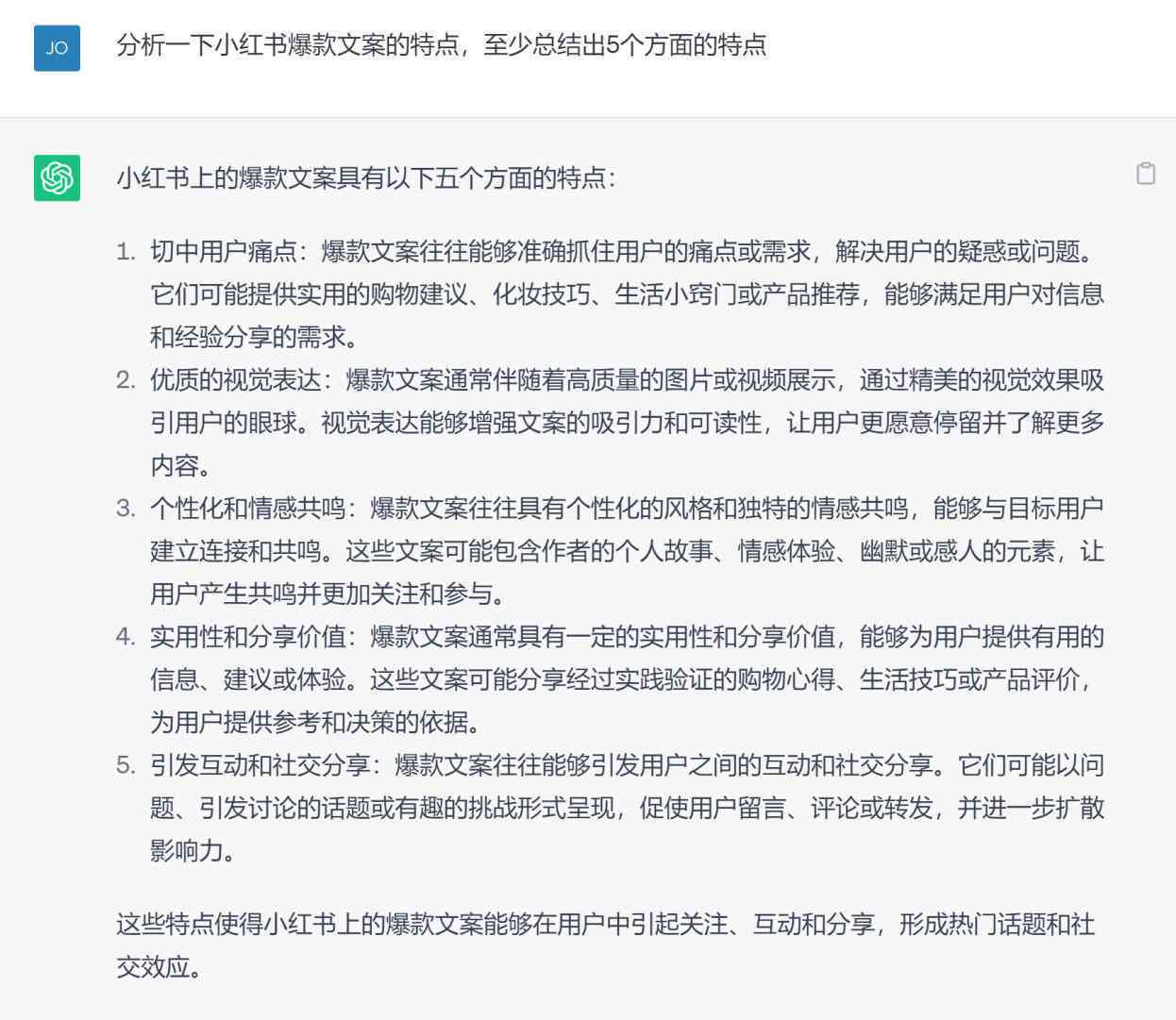 小红书高效搜索：运用关键词快速找到优质文案攻略