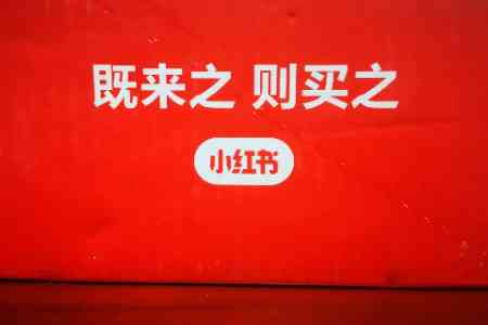 小红书怎么找自己想要的文案及查看方法