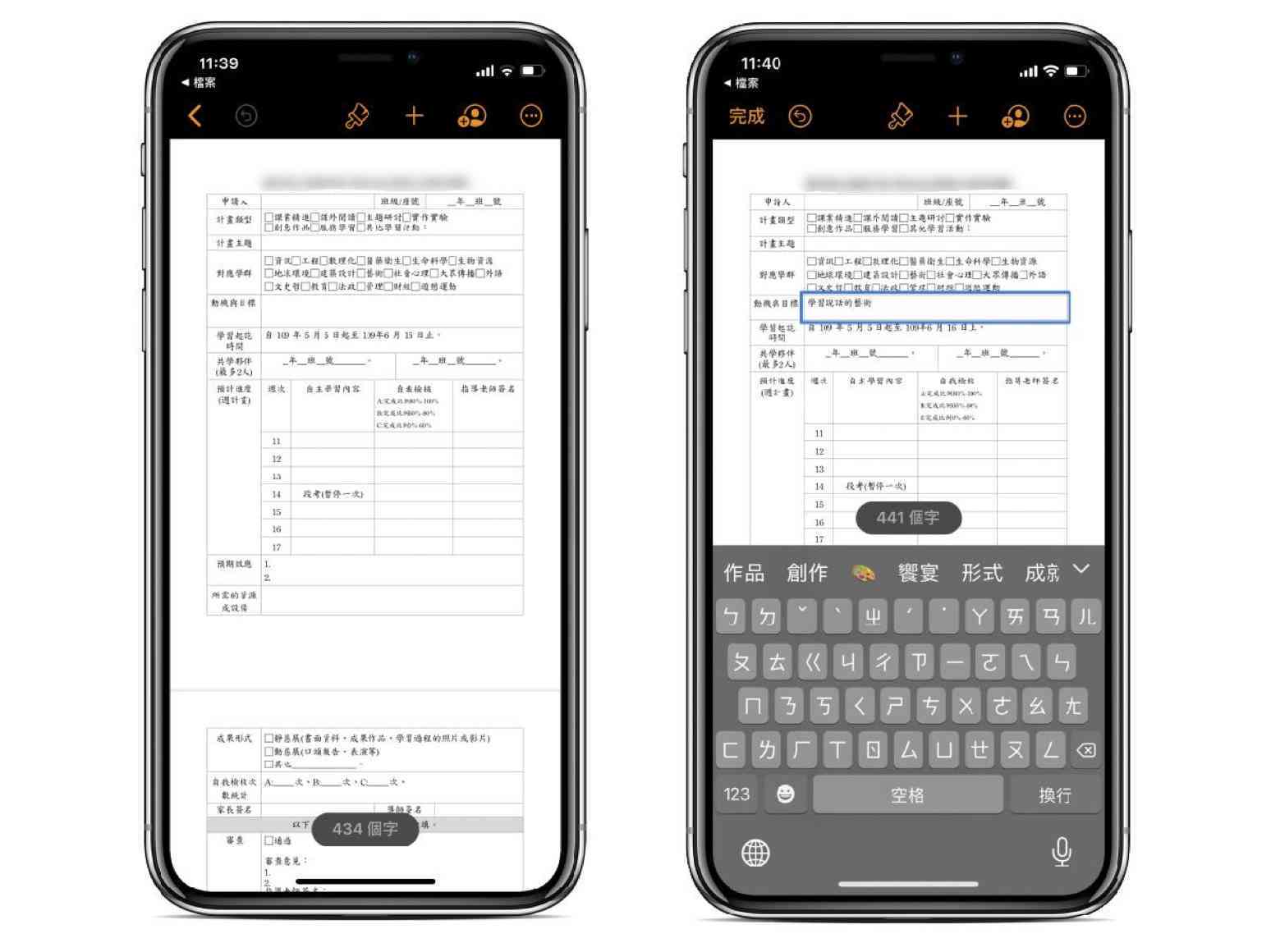 ios好用的写作软件：推荐及，涵iPhone必备写作工具