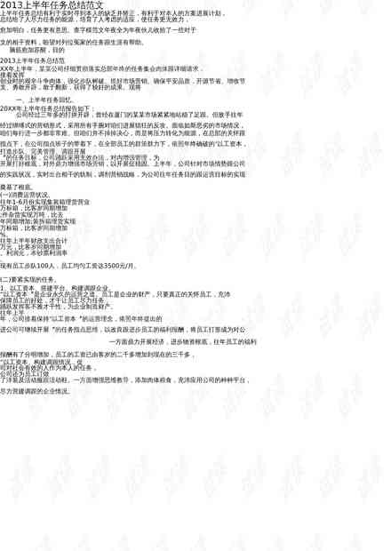 ai设计报告总结与反思范文大全：实践报告分析总结及写作指南