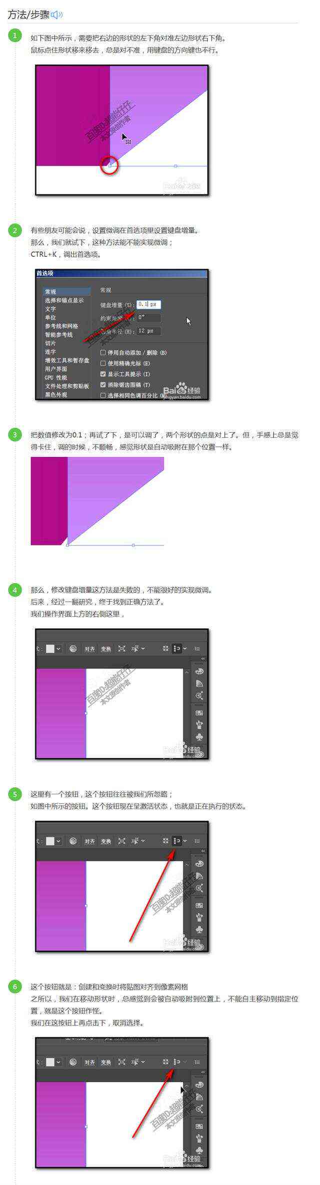 '如何精确调整AI鼠标移动距离的微调设置'